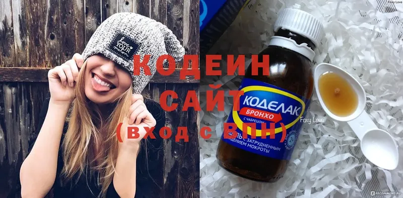 Кодеиновый сироп Lean Purple Drank  Покачи 