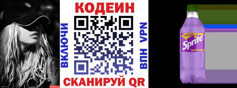Codein Purple Drank  OMG сайт  Покачи 
