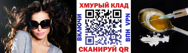 гидра ссылка  Покачи  Героин белый 