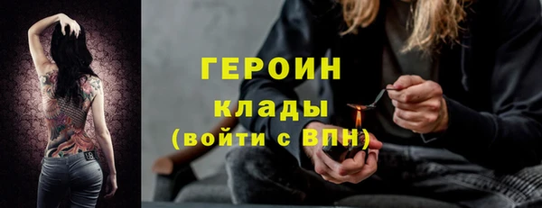 героин Новозыбков