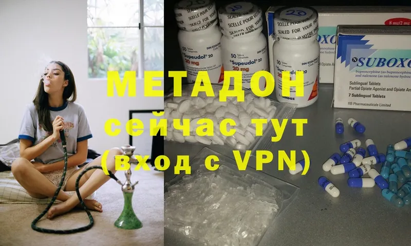 Метадон methadone  цена наркотик  OMG ссылки  Покачи 